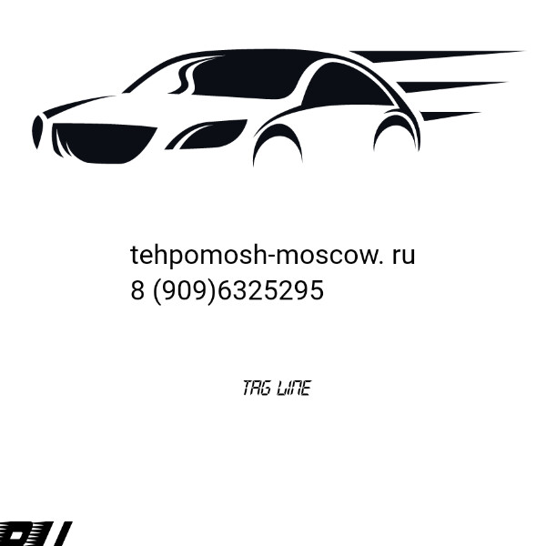 Логотип компании Не заводится машина Ангел 911