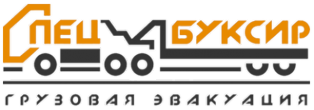 Логотип компании СпецБуксир
