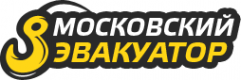 Логотип компании Московский Эвакуатор