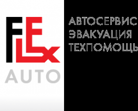 Логотип компании Flexauto
