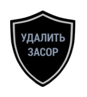 Логотип компании Удалить засор.рф