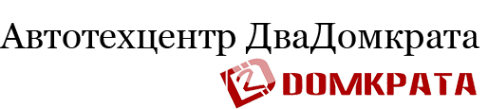 Логотип компании Два Домкрата