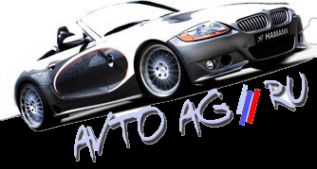 Логотип компании Авто-АГ