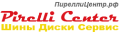 Логотип компании Пирелли Центр
