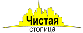 Логотип компании Чистая столица