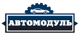 Логотип компании Автомодуль