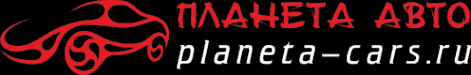 Логотип компании Планета Авто