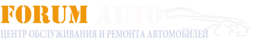 Логотип компании Форум-Авто