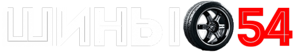 Логотип компании Шины054