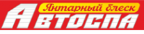 Логотип компании Янтарный блеск