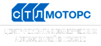 Логотип компании СТЛ Моторс автотехцентр по ремонту коммерческих автомобилей Kia Hyundai