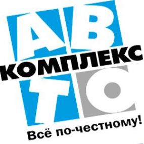 Логотип компании Автокомплекс