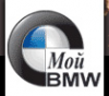 Логотип компании Мой BMW