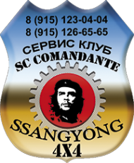 Логотип компании Команданте