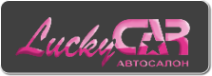Логотип компании Lucky Car