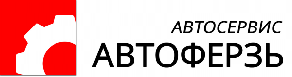 Логотип компании Автоферзь