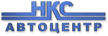 Логотип компании НКС-Автоцентр