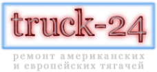 Логотип компании Truck-24