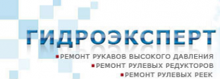 Логотип компании Гидроэксперт