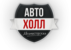 Логотип компании АвтоХолл