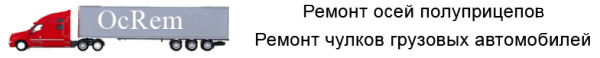 Логотип компании OcRem
