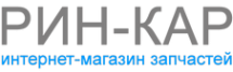Логотип компании Рин-Кар