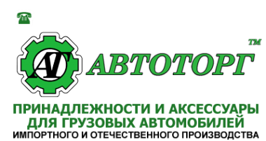 Логотип компании Автоторг