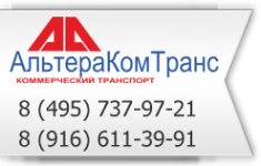 Логотип компании АльтераКом Транс