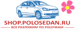 Логотип компании Shop.polosedan.ru