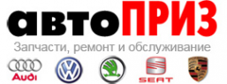 Логотип компании АвтоПРИЗ сеть магазинов автозапчастей для Audi