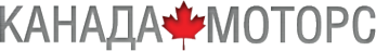 Логотип компании Канада Моторс