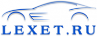 Логотип компании Lexet.ru