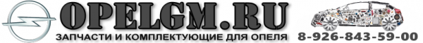 Логотип компании Специализированный магазин автозапчастей