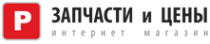 Логотип компании Запчасти и Цены