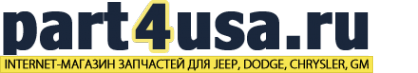 Логотип компании Part4usa.ru