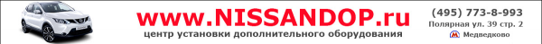 Логотип компании НиссанДоп