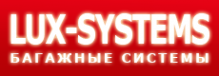 Логотип компании Lux-Systems