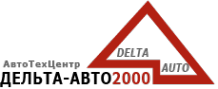 Логотип компании Дельта-авто 2000