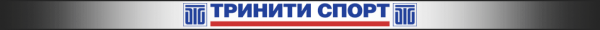 Логотип компании Тринити Спорт