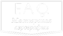 Логотип компании FaqStudio
