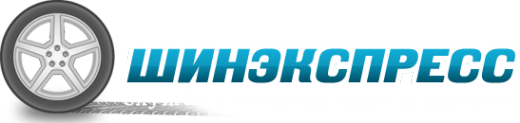 Логотип компании ШинЭкспресс