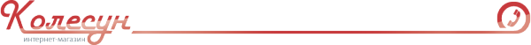 Логотип компании Колесун