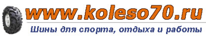 Логотип компании Koleso70