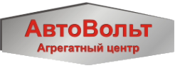 Логотип компании АвтоВольт