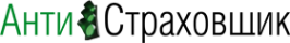 Логотип компании Антистраховщик