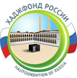 Логотип компании Хадж-фонд Логотип компании Хадж-фонд