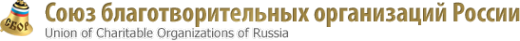 Логотип компании Союз благотворительных организаций России
