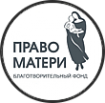 Логотип компании Право Матери