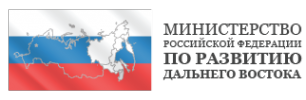 Логотип компании Министерство РФ по развитию Дальнего Востока