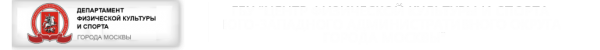 Логотип компании Центр физической культуры и спорта Юго-Западного административного округа г. Москвы